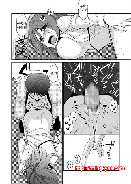(번역) 그녀의 애완인생 1_by 망가 이미지 #19