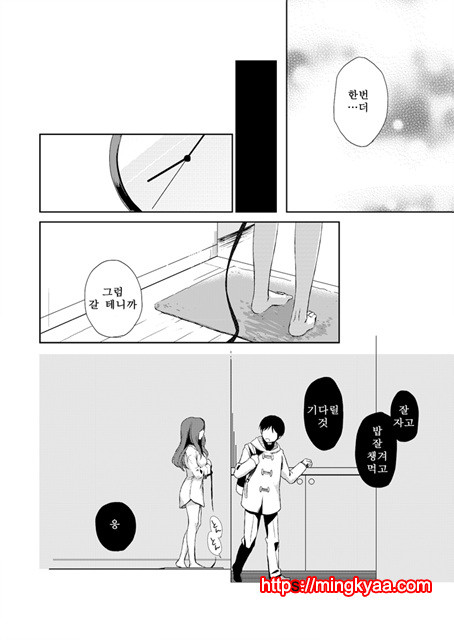 (번역) 그녀의 애완인생 1_by 망가 이미지 #21