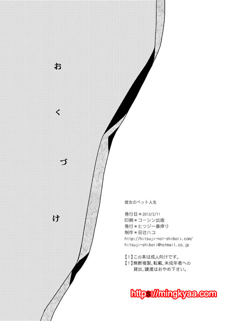 (번역) 그녀의 애완인생 1_by 망가 이미지 #23