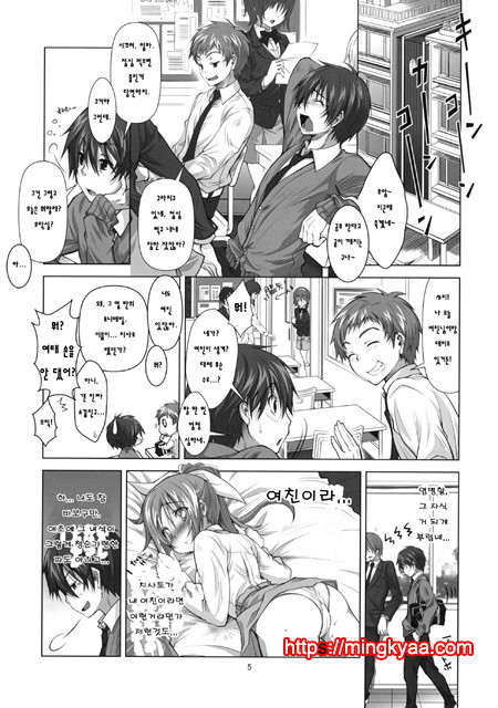 사랑의 마법은 실력행사_by 망가 이미지 #4