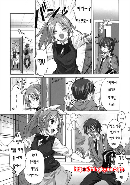 사랑의 마법은 실력행사_by 망가 이미지 #7