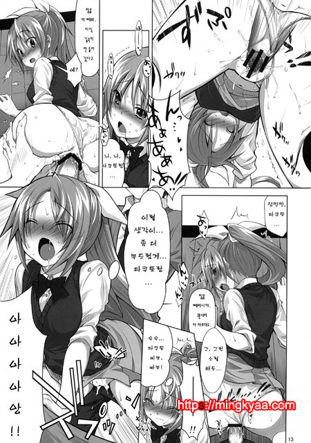 사랑의 마법은 실력행사_by 망가 이미지 #12