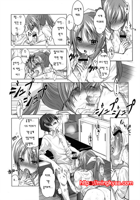 사랑의 마법은 실력행사_by 망가 이미지 #15