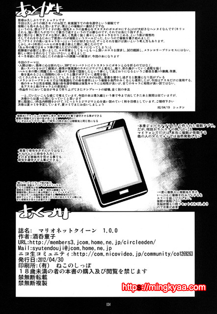 マリオネットクイ@ン1.0.0 (新世紀エヴァンゲリオン)_by 망가 이미지 #34