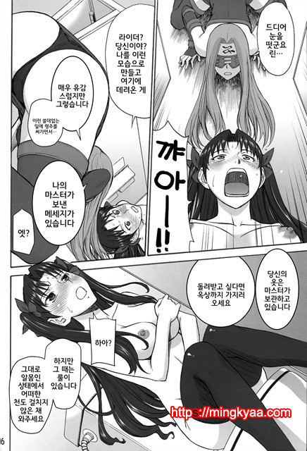 린칸마법_by 망가 이미지 #6