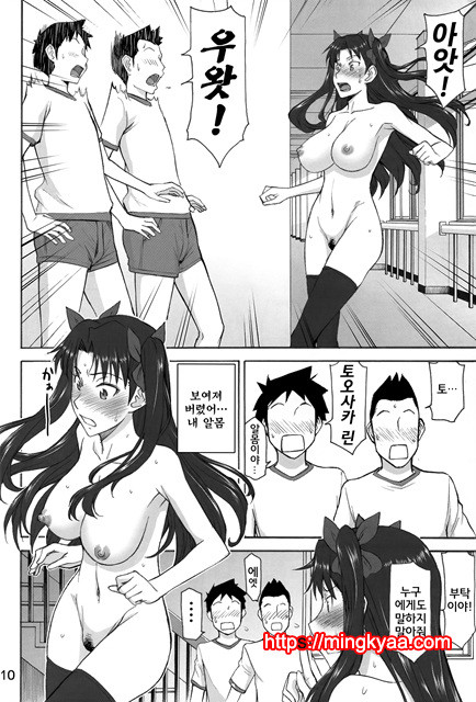 린칸마법_by 망가 이미지 #10