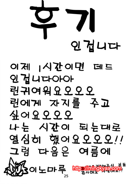 린칸마법_by 망가 이미지 #25