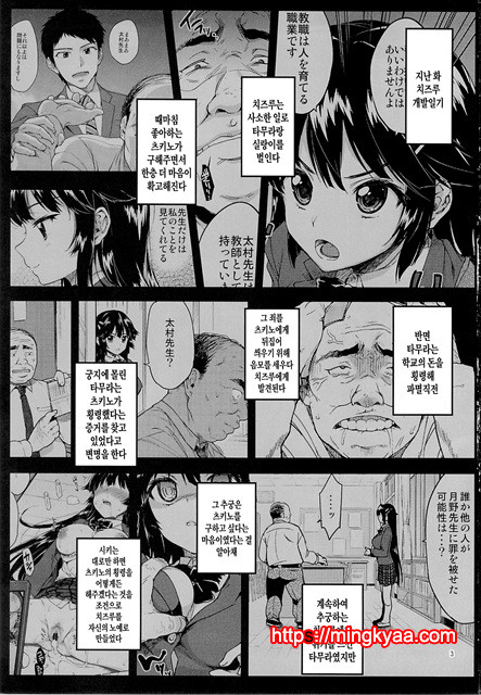 치즈루 개발일기2_by 망가 이미지 #2