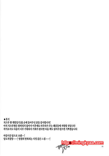 치즈루 개발일기2_by 망가 이미지 #28