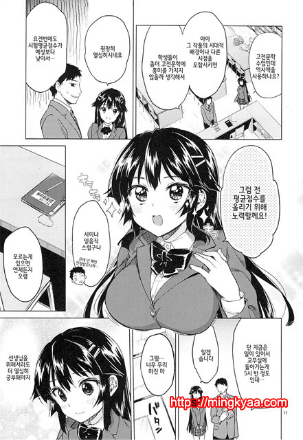 치즈루 개발일기_by 망가 이미지 #10