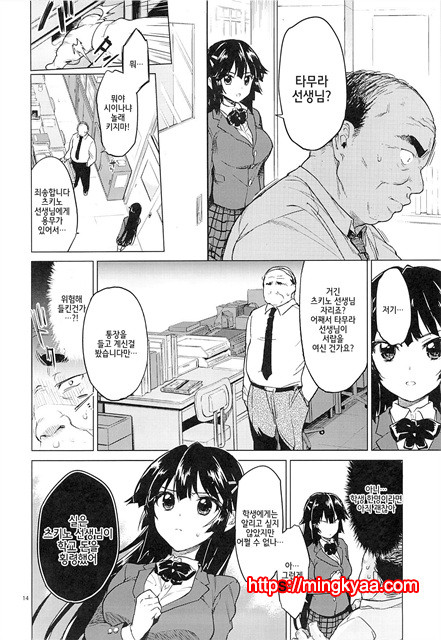 치즈루 개발일기_by 망가 이미지 #13