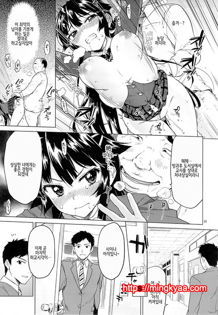 치즈루 개발일기_by 망가 이미지 #28