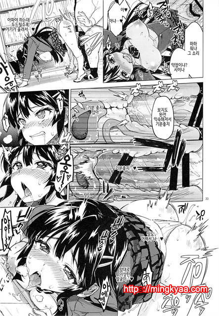 치즈루 개발일기_by 망가 이미지 #32