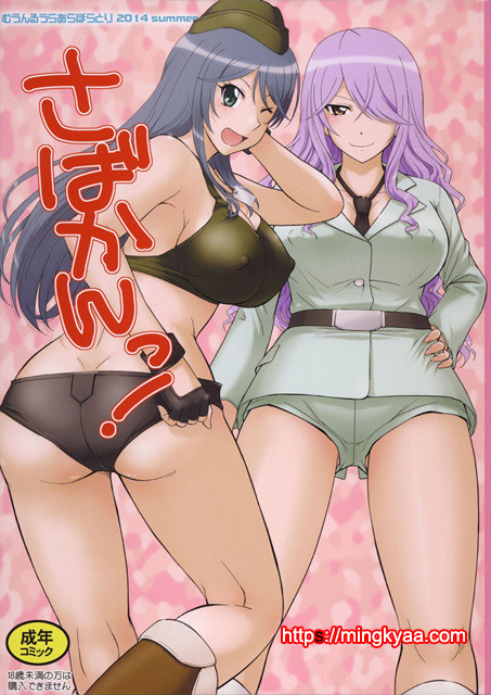 [MOON RULER (Tsukino Jyogi)] Sabakan!_by 망가 이미지 #1