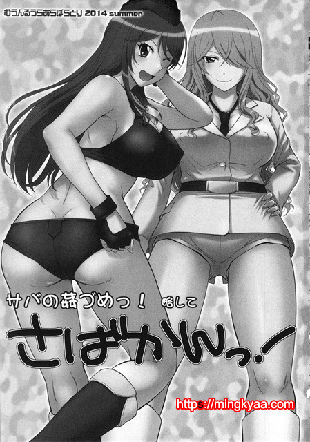 [MOON RULER (Tsukino Jyogi)] Sabakan!_by 망가 이미지 #2