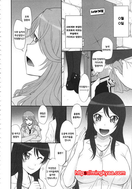 [MOON RULER (Tsukino Jyogi)] Sabakan!_by 망가 이미지 #3