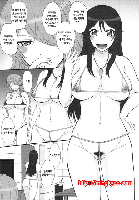 [MOON RULER (Tsukino Jyogi)] Sabakan!_by 망가 이미지 #6