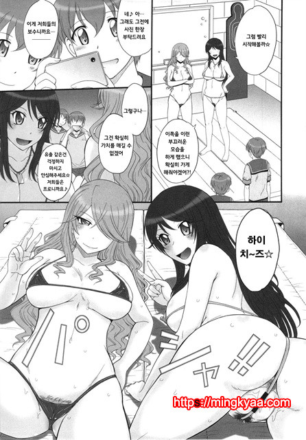 [MOON RULER (Tsukino Jyogi)] Sabakan!_by 망가 이미지 #8