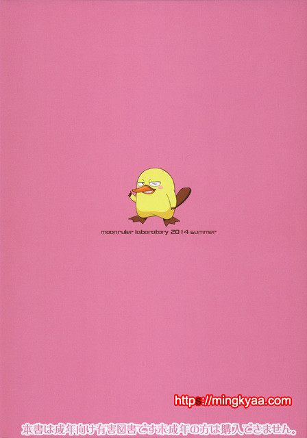 [MOON RULER (Tsukino Jyogi)] Sabakan!_by 망가 이미지 #26