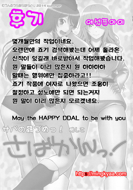 [MOON RULER (Tsukino Jyogi)] Sabakan!_by 망가 이미지 #27