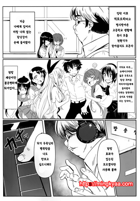 야미코이 -최면-_by 망가 이미지 #3