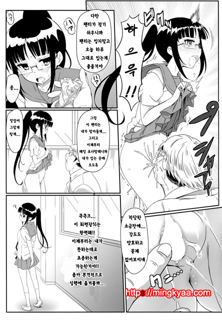 야미코이 -최면-_by 망가 이미지 #8