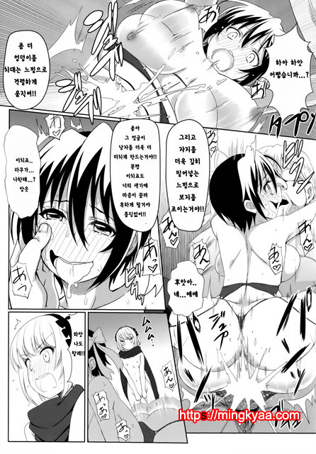 야미코이 -최면-_by 망가 이미지 #12