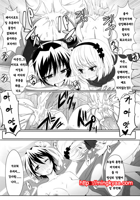 야미코이 -최면-_by 망가 이미지 #13