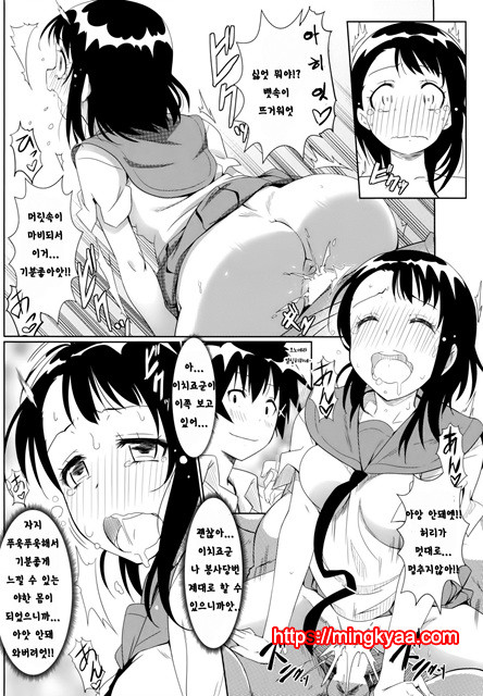 야미코이 -최면-_by 망가 이미지 #17