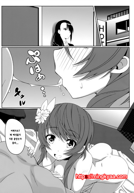 야미코이 -최면-_by 망가 이미지 #19