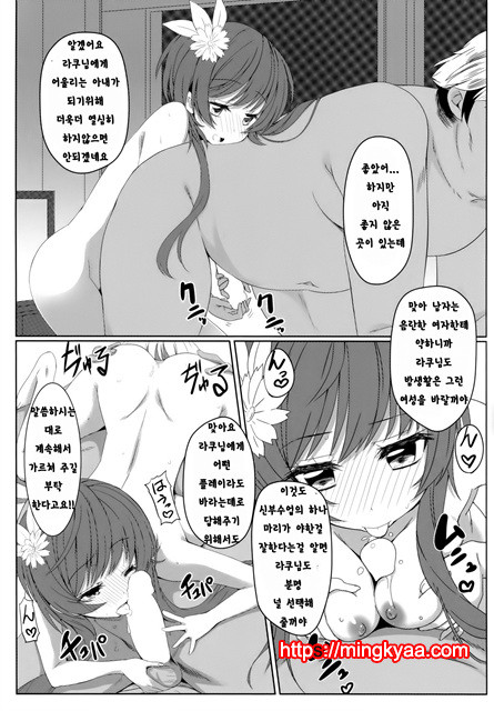 야미코이 -최면-_by 망가 이미지 #20