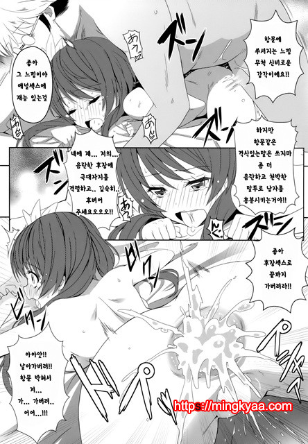 야미코이 -최면-_by 망가 이미지 #22