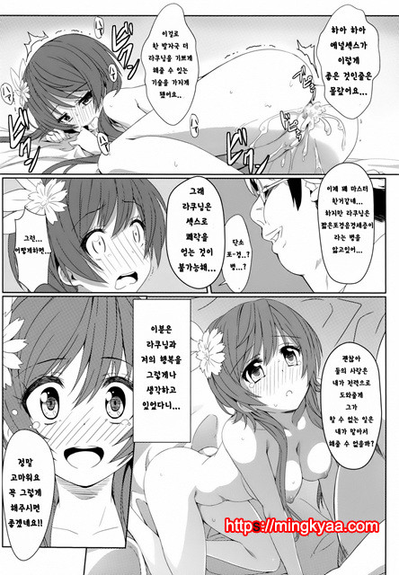 야미코이 -최면-_by 망가 이미지 #23