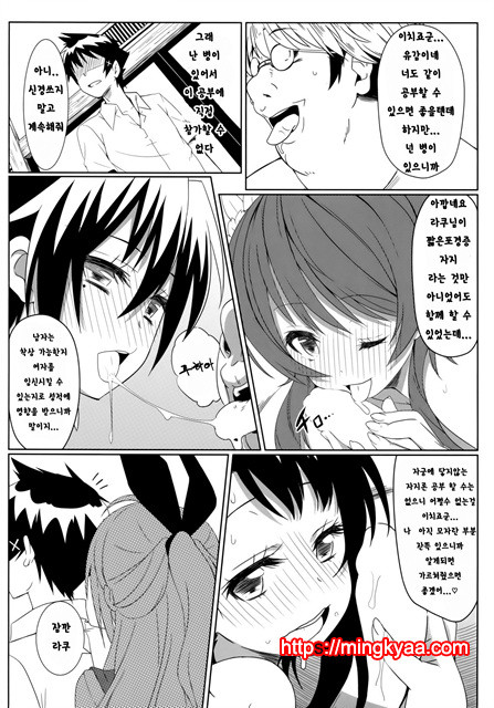 야미코이 -최면-_by 망가 이미지 #25