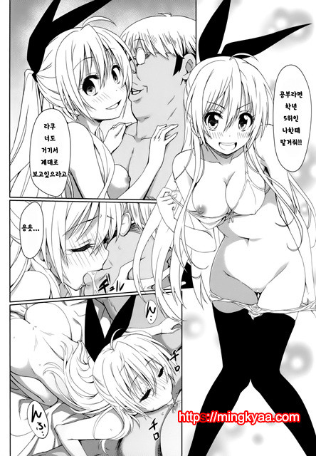 야미코이 -최면-_by 망가 이미지 #26