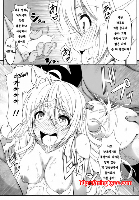 야미코이 -최면-_by 망가 이미지 #30