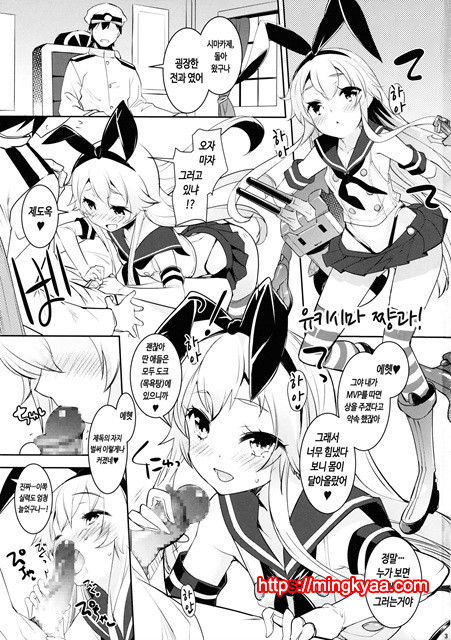 [Misty Isle (そりむらようじ)] くちくち！ (艦隊これくしょん -艦これ-) [Korean]_by 망가 이미지 #2
