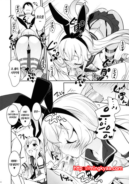 [Misty Isle (そりむらようじ)] くちくち！ (艦隊これくしょん -艦これ-) [Korean]_by 망가 이미지 #3