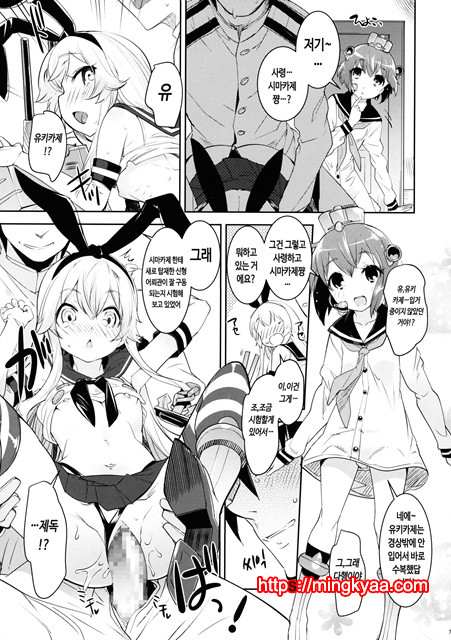 [Misty Isle (そりむらようじ)] くちくち！ (艦隊これくしょん -艦これ-) [Korean]_by 망가 이미지 #6