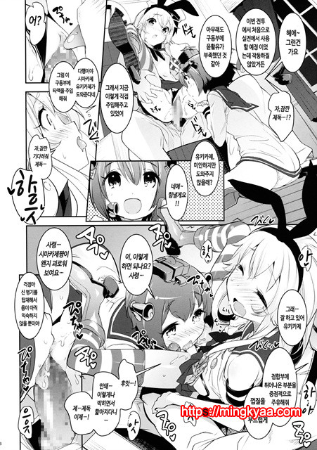[Misty Isle (そりむらようじ)] くちくち！ (艦隊これくしょん -艦これ-) [Korean]_by 망가 이미지 #7