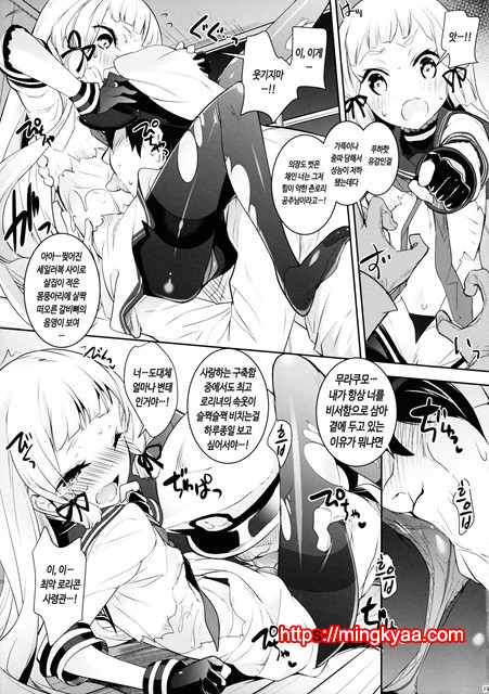 [Misty Isle (そりむらようじ)] くちくち！ (艦隊これくしょん -艦これ-) [Korean]_by 망가 이미지 #18