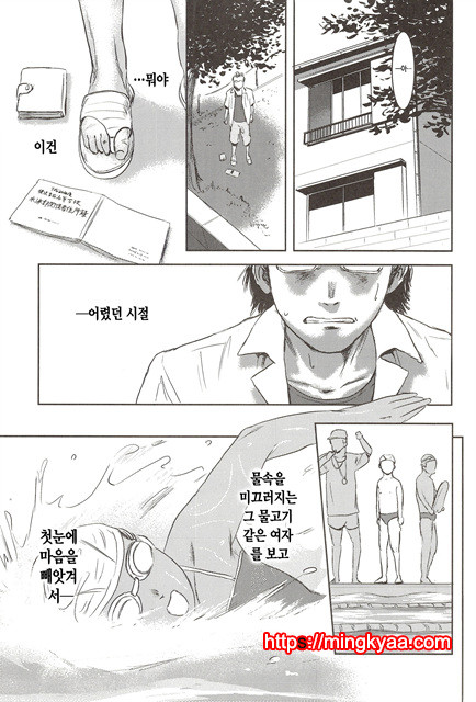 [ましら堂 (猿駕アキ)] 陸魚 [Korean] [Team Mystic] 2_by 망가 이미지 #6