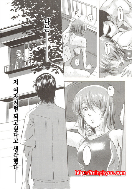 [ましら堂 (猿駕アキ)] 陸魚 [Korean] [Team Mystic] 2_by 망가 이미지 #7