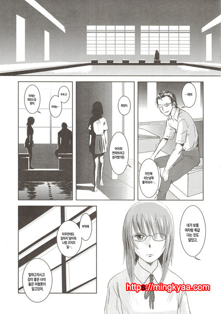 [ましら堂 (猿駕アキ)] 陸魚 [Korean] [Team Mystic] 2_by 망가 이미지 #8