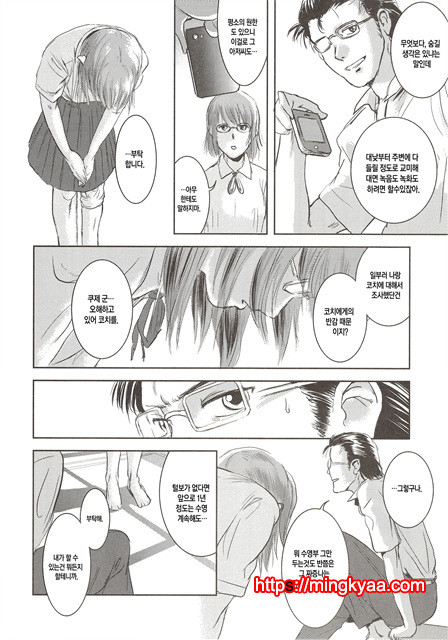 [ましら堂 (猿駕アキ)] 陸魚 [Korean] [Team Mystic] 2_by 망가 이미지 #9