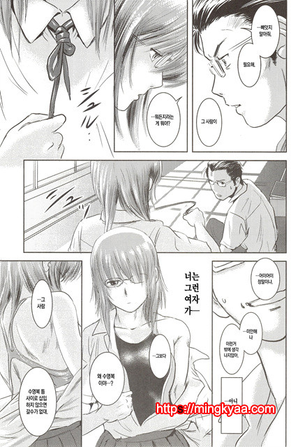 [ましら堂 (猿駕アキ)] 陸魚 [Korean] [Team Mystic] 2_by 망가 이미지 #10