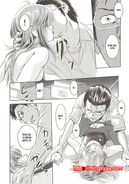 [ましら堂 (猿駕アキ)] 陸魚 [Korean] [Team Mystic] 2_by 망가 이미지 #11