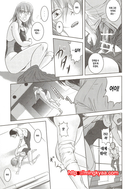 [ましら堂 (猿駕アキ)] 陸魚 [Korean] [Team Mystic] 2_by 망가 이미지 #12