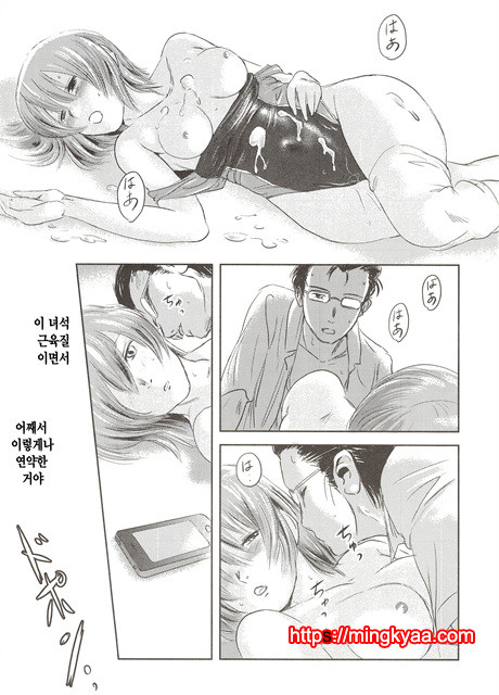 [ましら堂 (猿駕アキ)] 陸魚 [Korean] [Team Mystic] 2_by 망가 이미지 #16