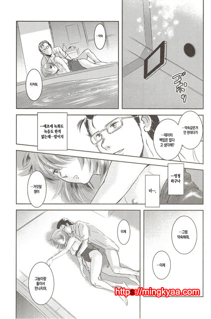 [ましら堂 (猿駕アキ)] 陸魚 [Korean] [Team Mystic] 2_by 망가 이미지 #17